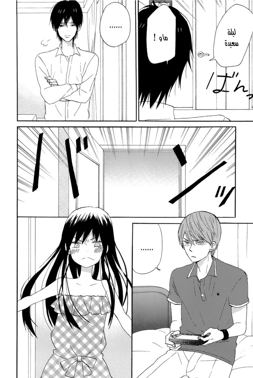 Taiyou no ie: Chapter 14 - Page 32