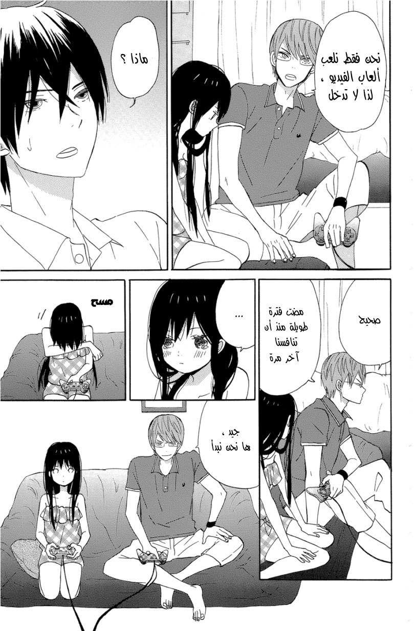 Taiyou no ie: Chapter 14 - Page 35