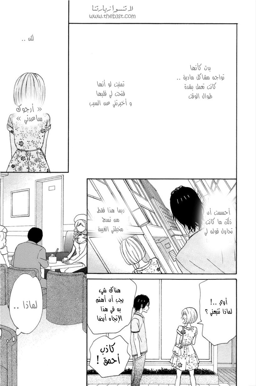 Taiyou no ie: Chapter 15 - Page 7