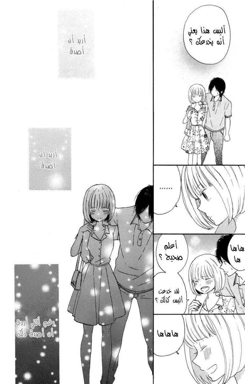 Taiyou no ie: Chapter 15 - Page 10
