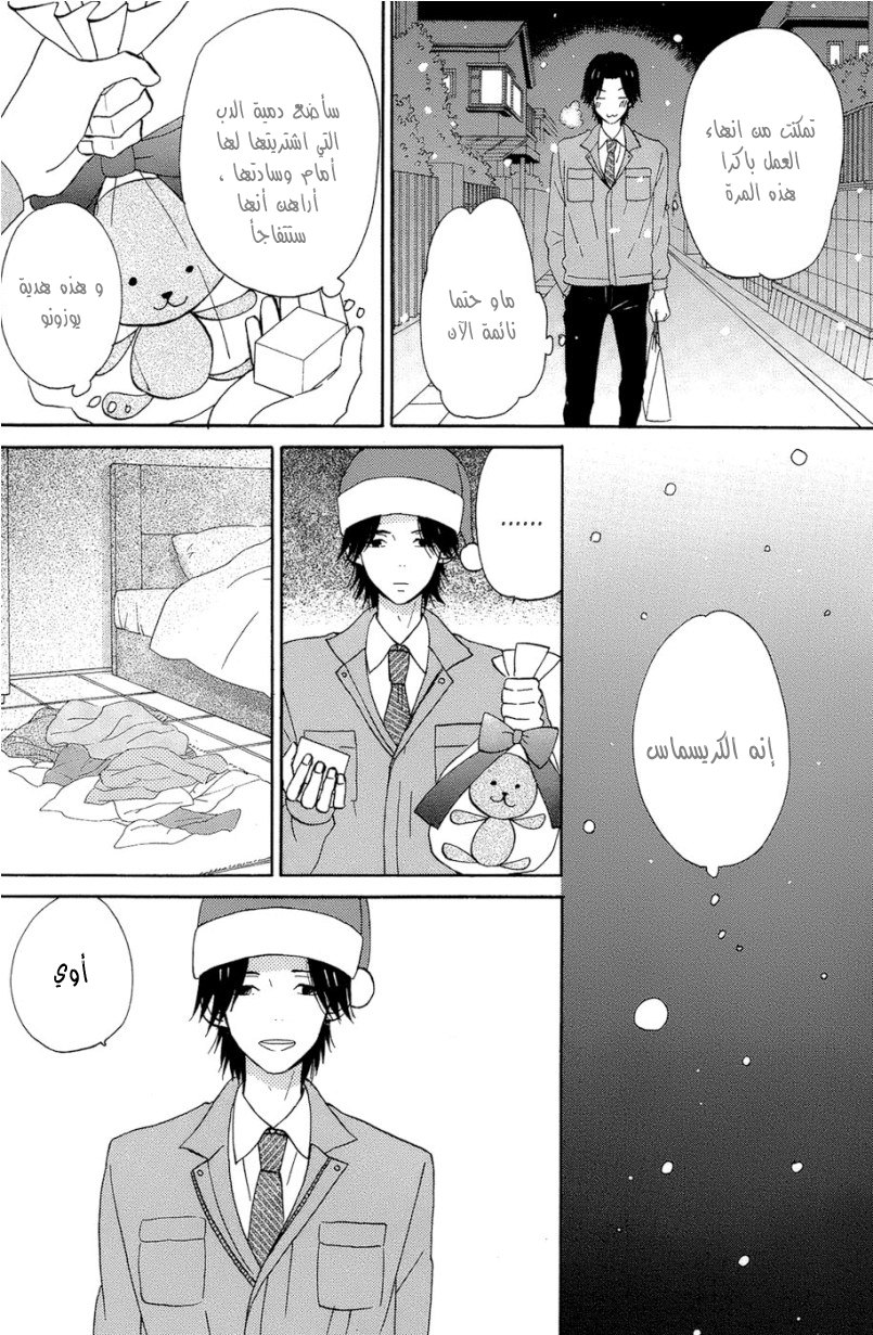 Taiyou no ie: Chapter 15 - Page 15