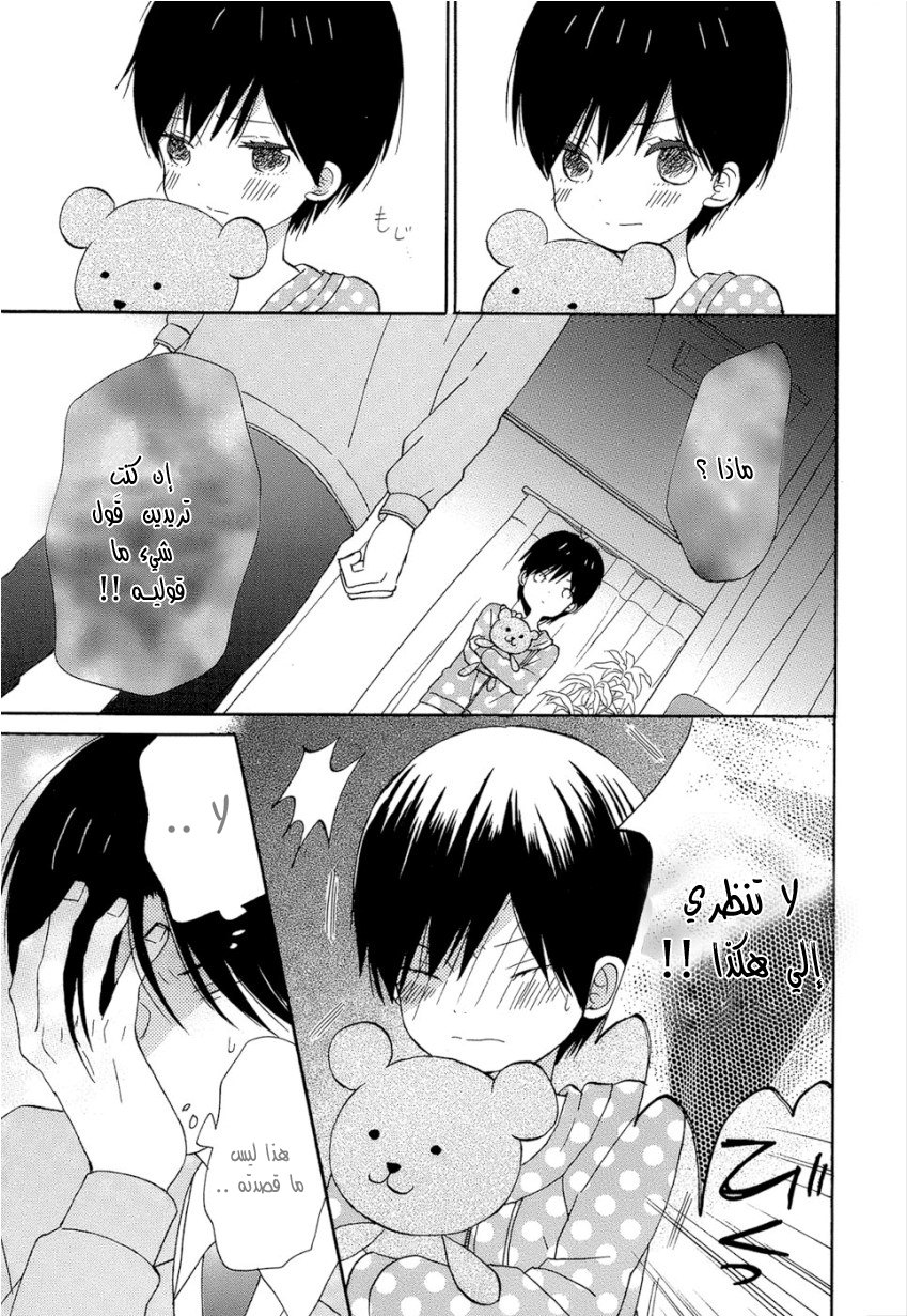 Taiyou no ie: Chapter 15 - Page 21