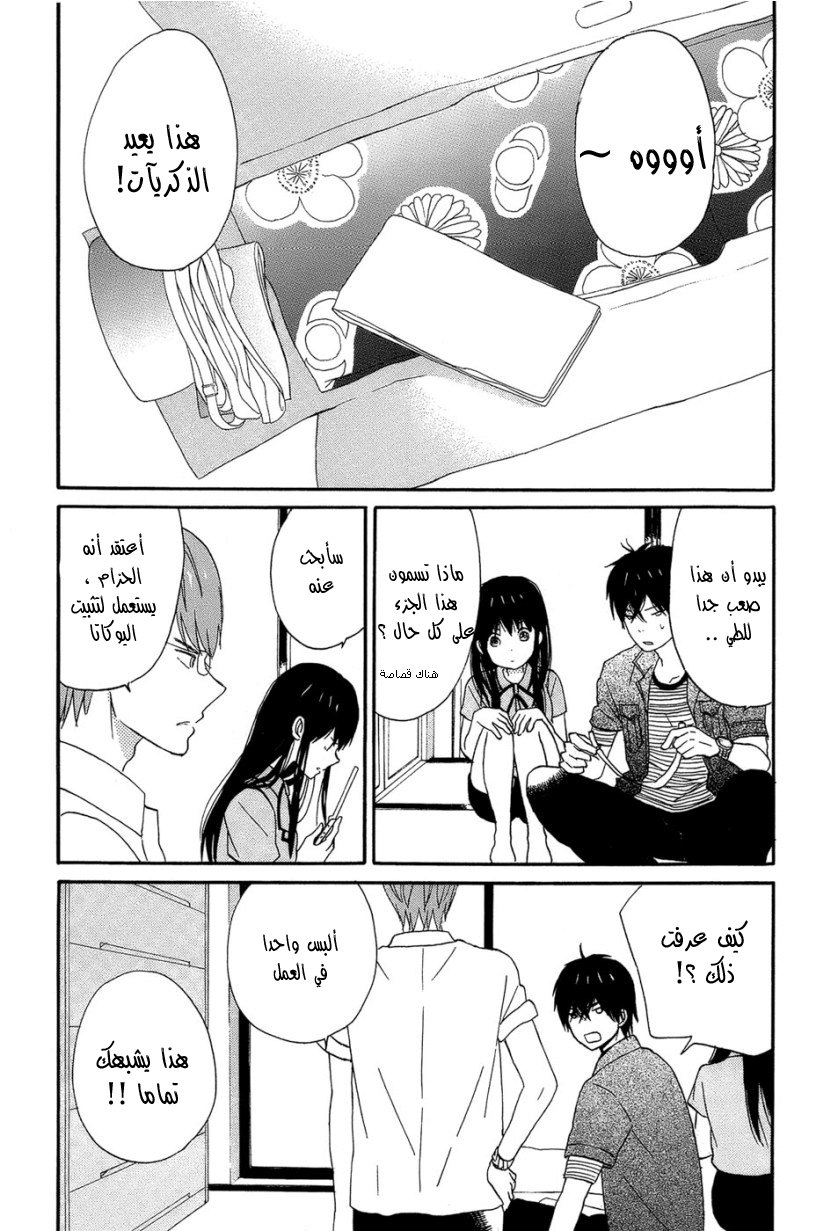 Taiyou no ie: Chapter 16 - Page 2