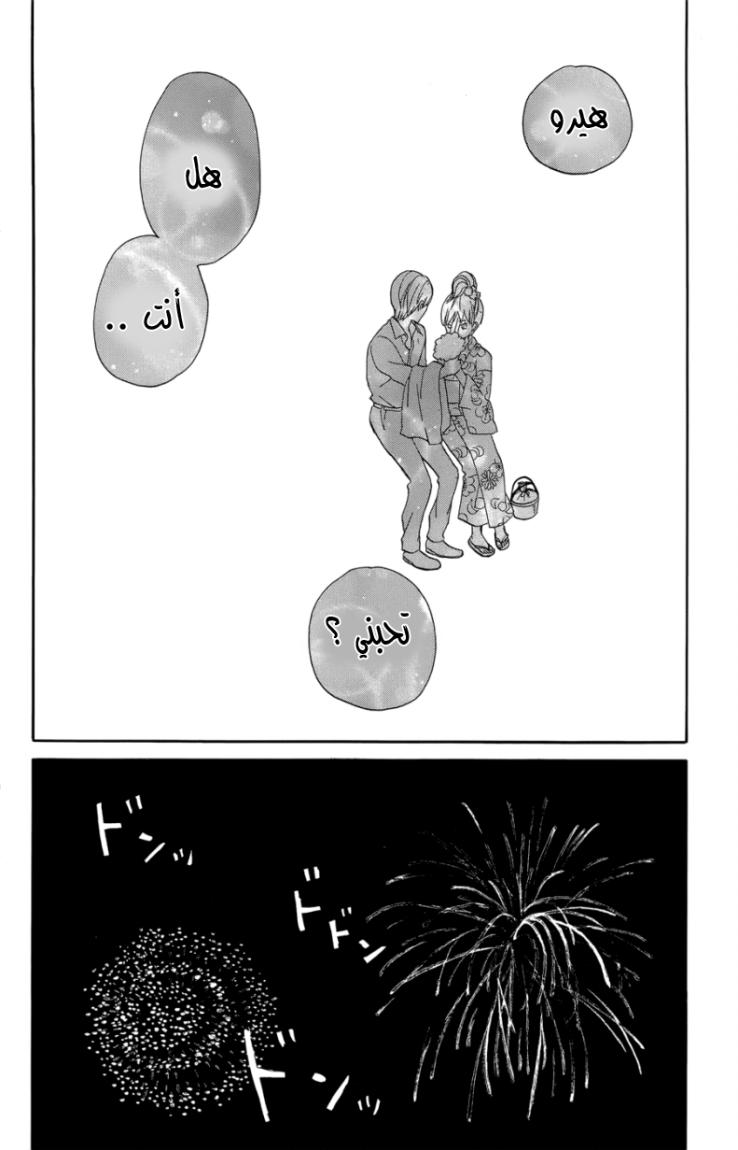 Taiyou no ie: Chapter 17 - Page 3