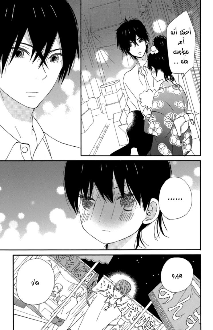 Taiyou no ie: Chapter 17 - Page 6