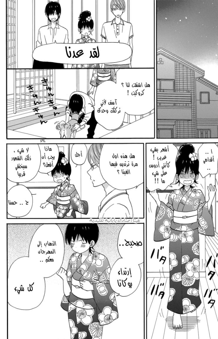 Taiyou no ie: Chapter 17 - Page 17