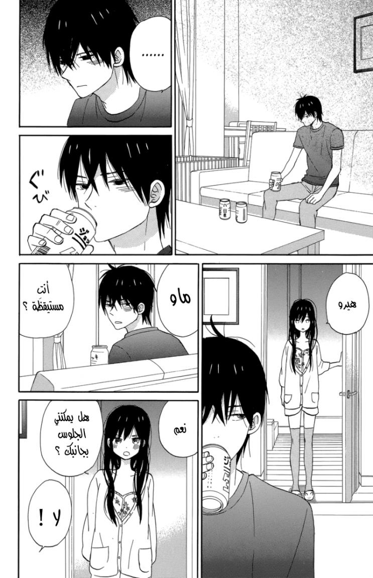 Taiyou no ie: Chapter 17 - Page 23