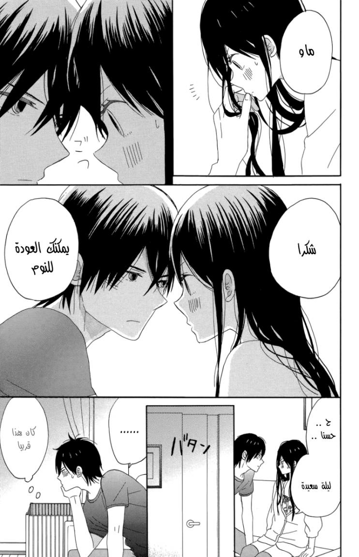 Taiyou no ie: Chapter 17 - Page 28
