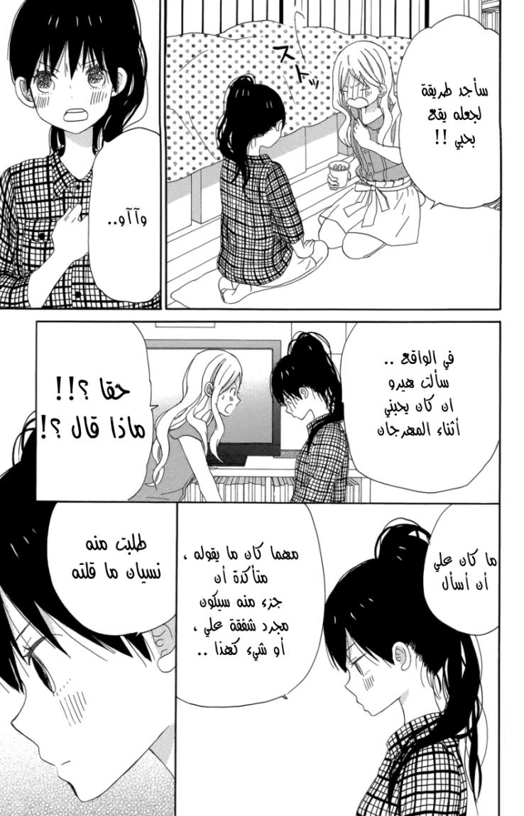 Taiyou no ie: Chapter 17 - Page 30