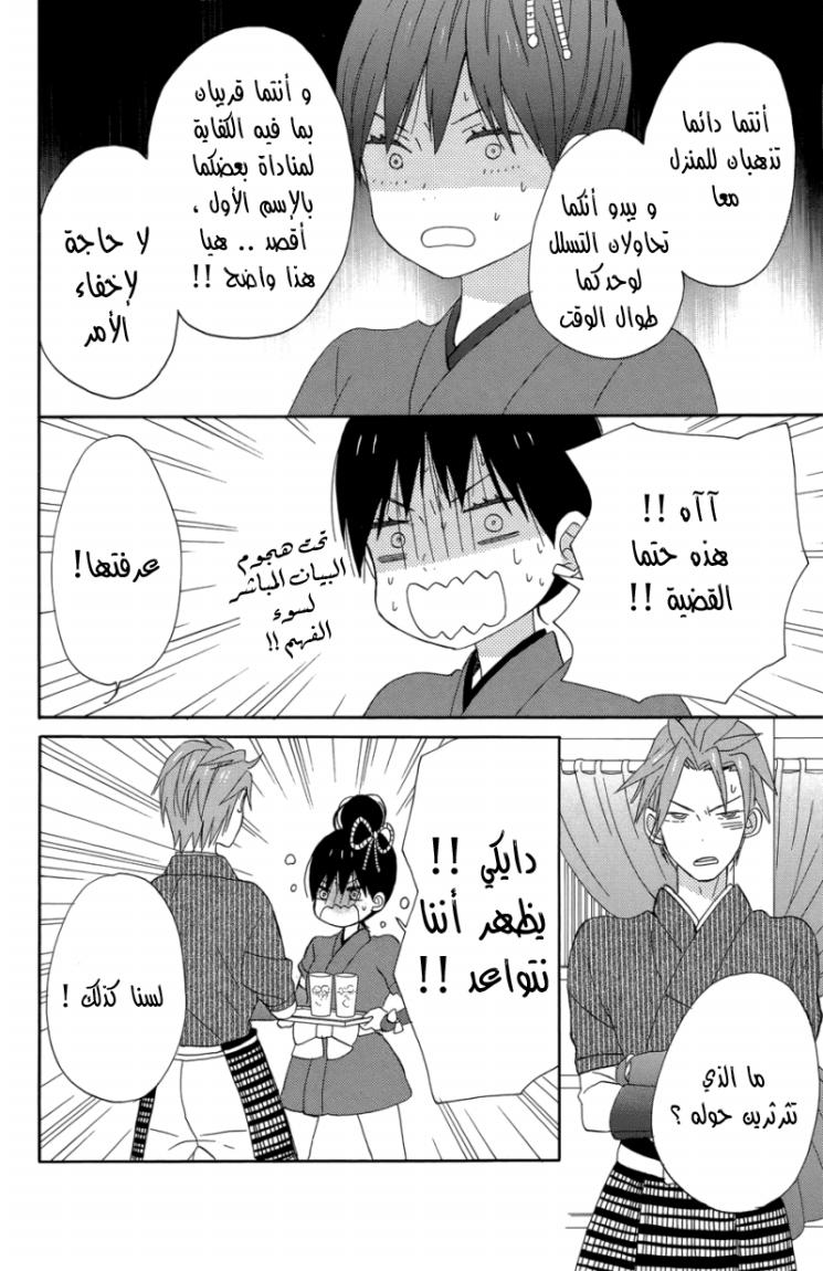 Taiyou no ie: Chapter 17 - Page 35
