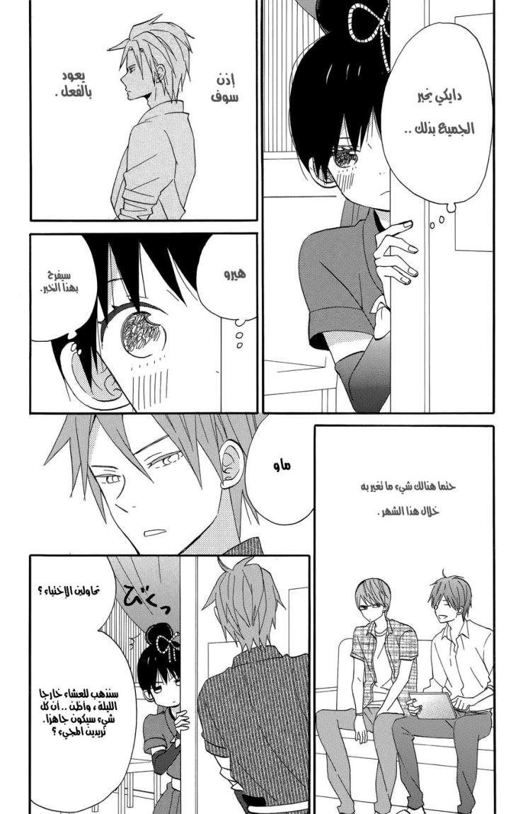 Taiyou no ie: Chapter 18 - Page 3