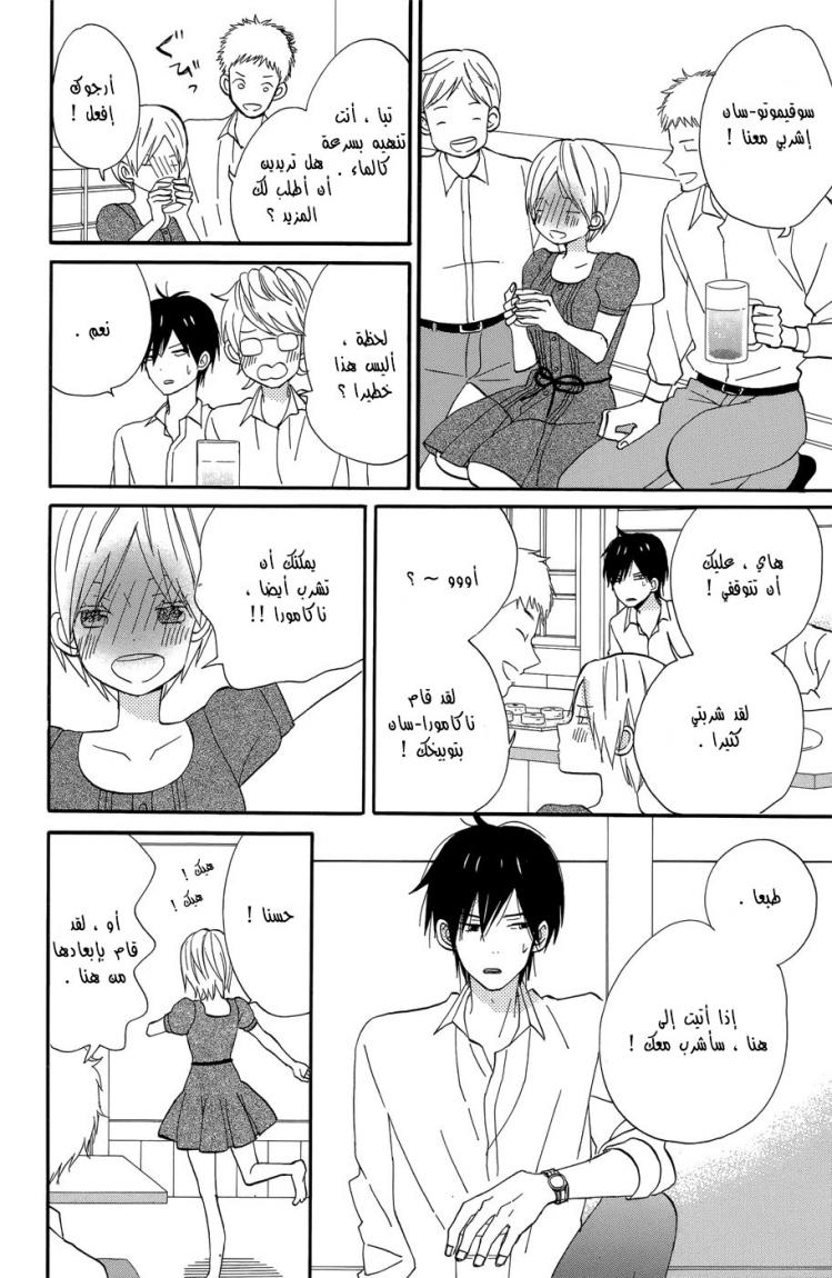 Taiyou no ie: Chapter 18 - Page 7