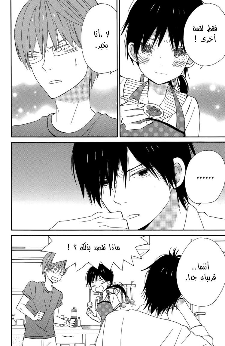 Taiyou no ie: Chapter 18 - Page 37