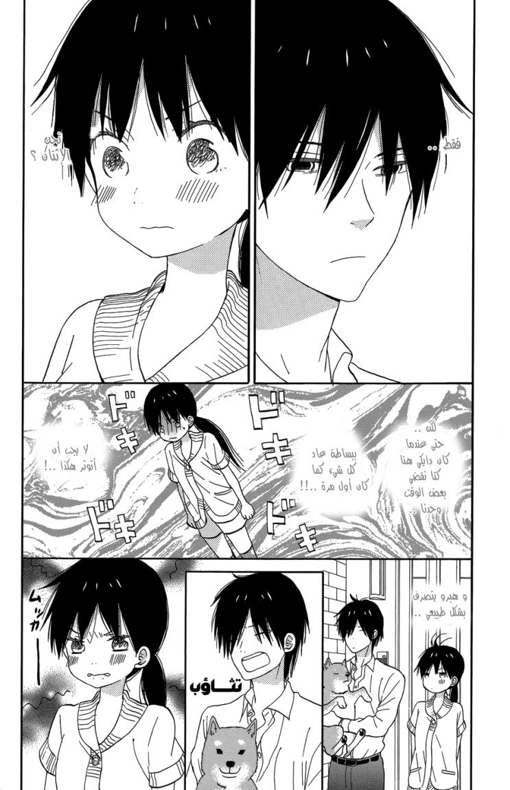 Taiyou no ie: Chapter 19 - Page 2