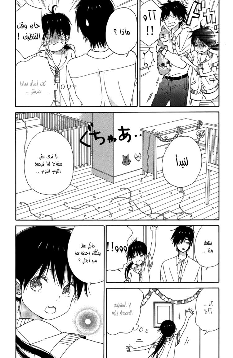 Taiyou no ie: Chapter 19 - Page 3