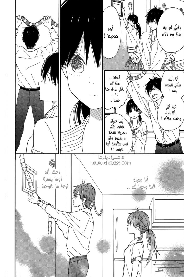 Taiyou no ie: Chapter 19 - Page 4