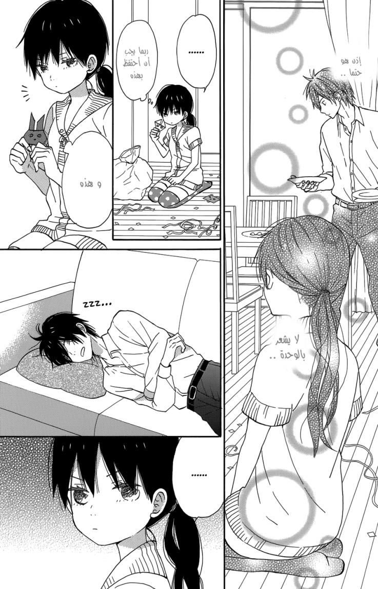 Taiyou no ie: Chapter 19 - Page 6