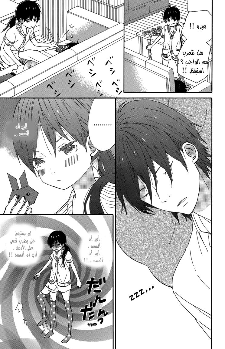 Taiyou no ie: Chapter 19 - Page 7