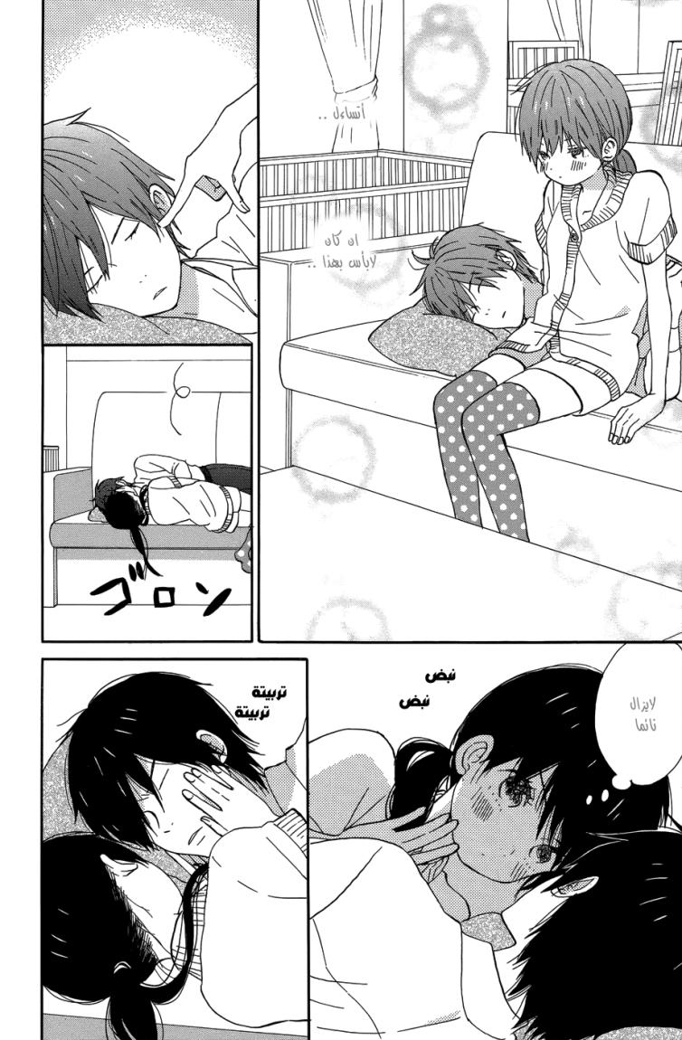 Taiyou no ie: Chapter 19 - Page 8