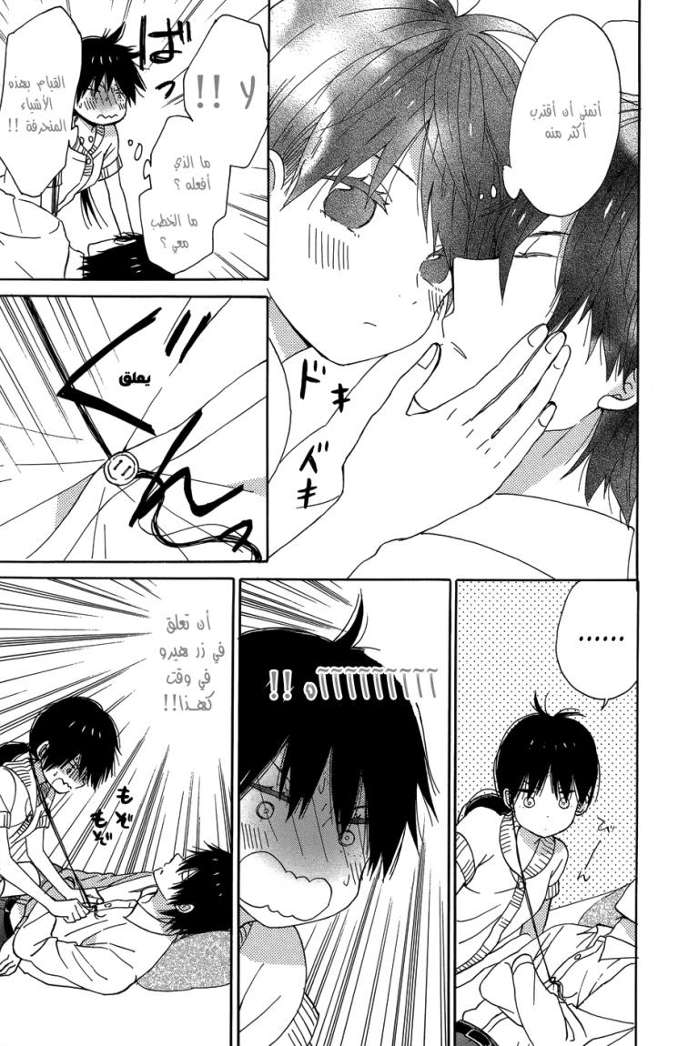 Taiyou no ie: Chapter 19 - Page 9