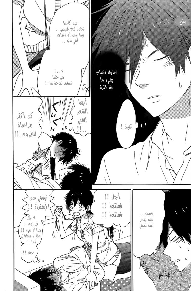 Taiyou no ie: Chapter 19 - Page 10