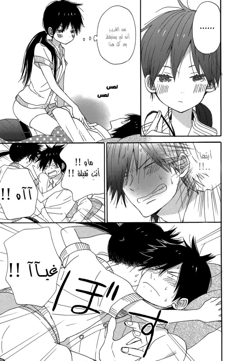 Taiyou no ie: Chapter 19 - Page 11