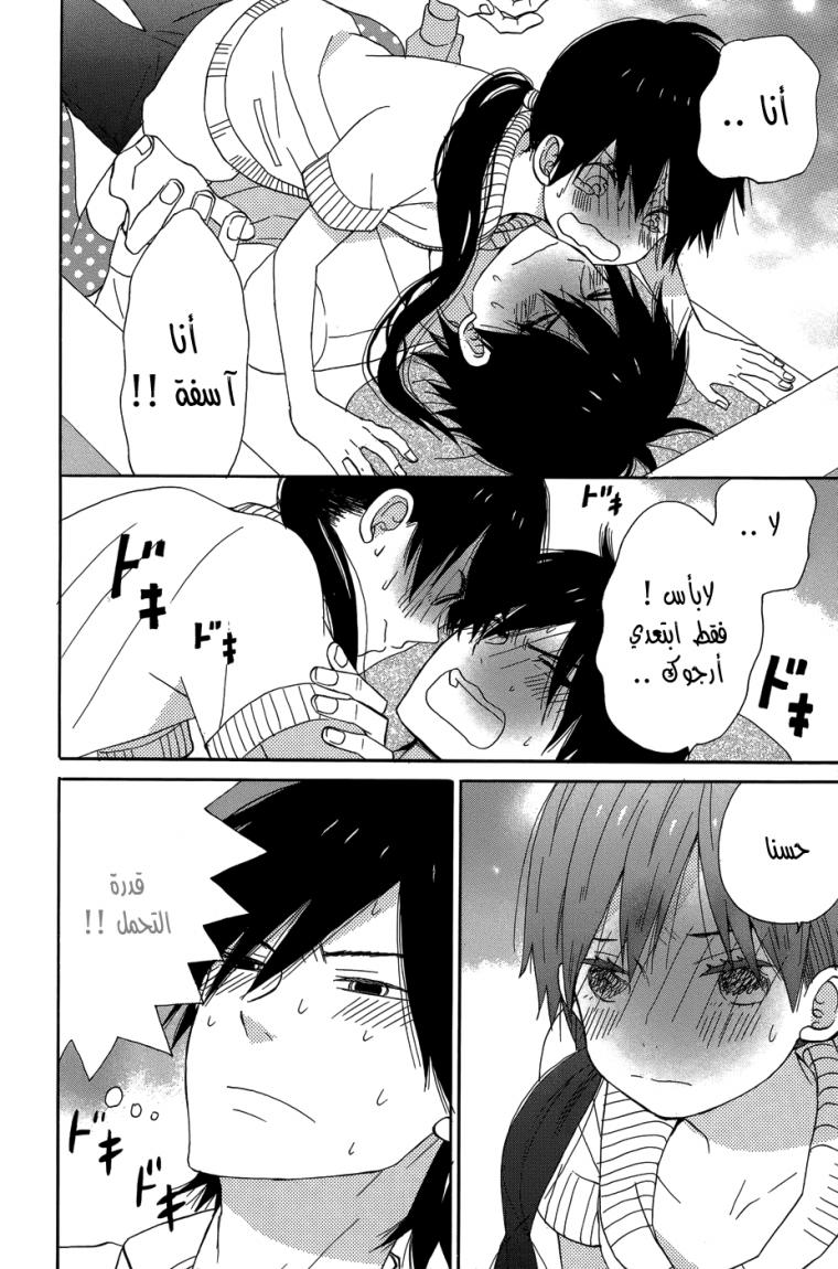 Taiyou no ie: Chapter 19 - Page 12