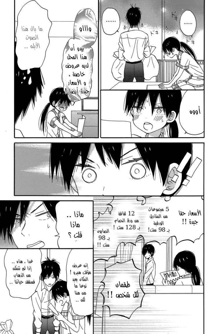 Taiyou no ie: Chapter 19 - Page 13