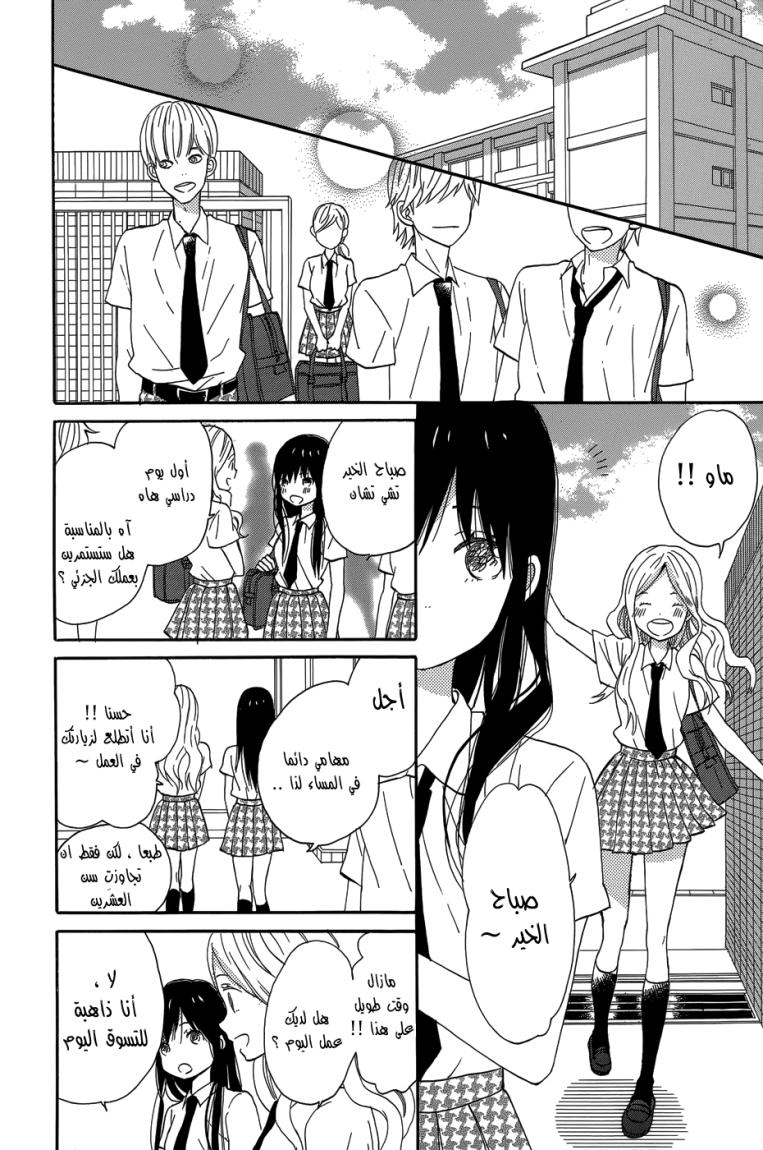 Taiyou no ie: Chapter 19 - Page 14