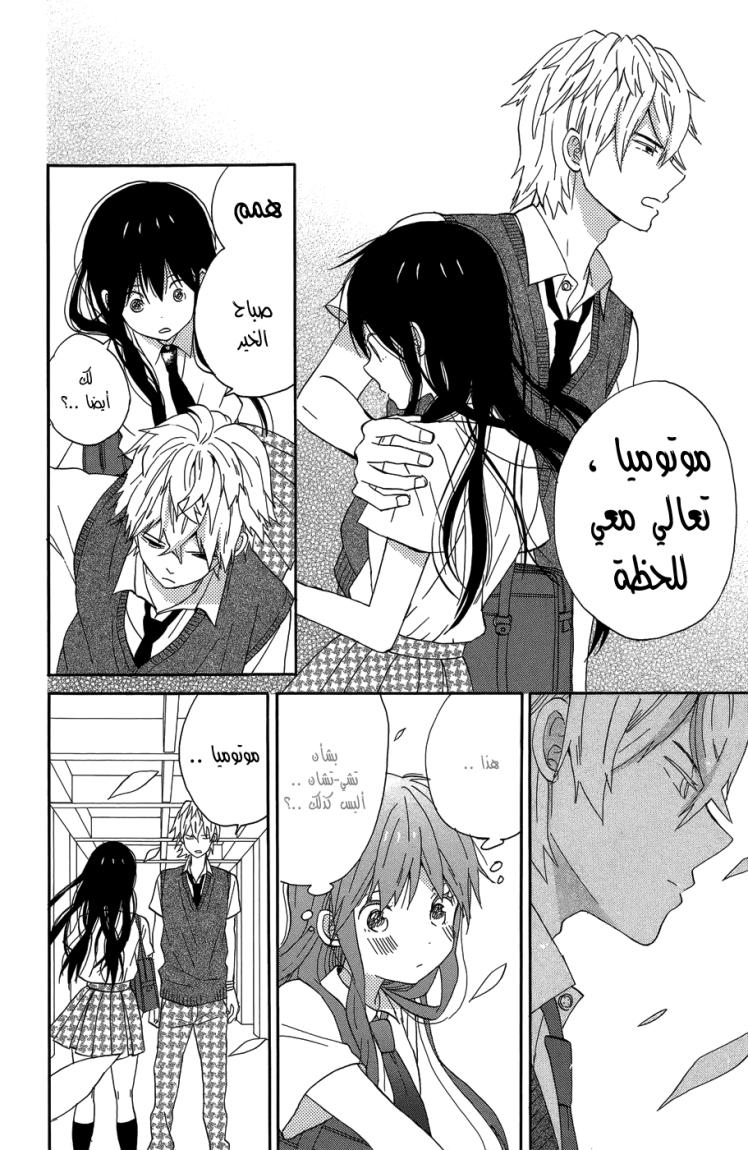 Taiyou no ie: Chapter 19 - Page 16