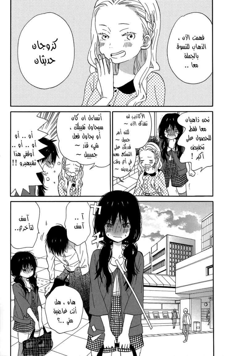 Taiyou no ie: Chapter 19 - Page 24