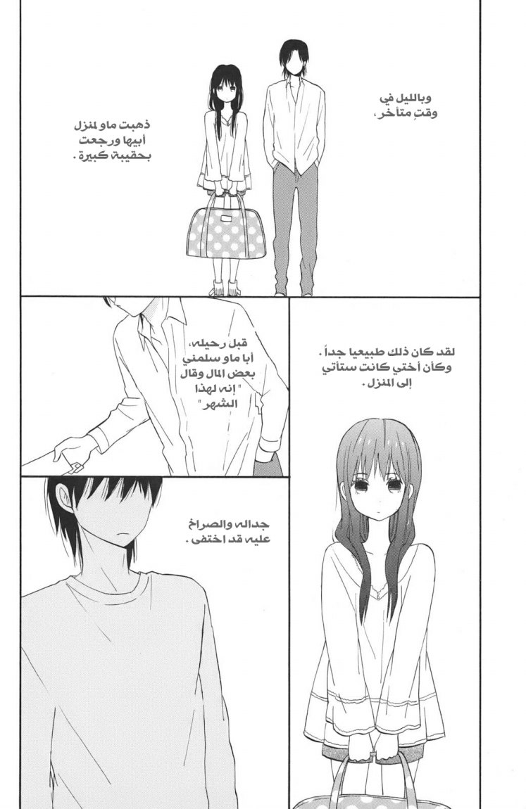 Taiyou no ie: Chapter 2 - Page 32