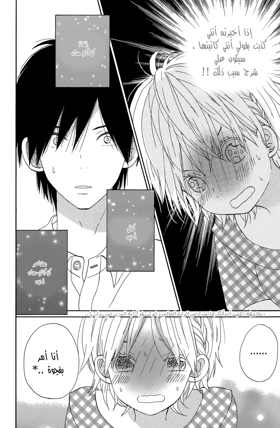 Taiyou no ie: Chapter 20 - Page 10