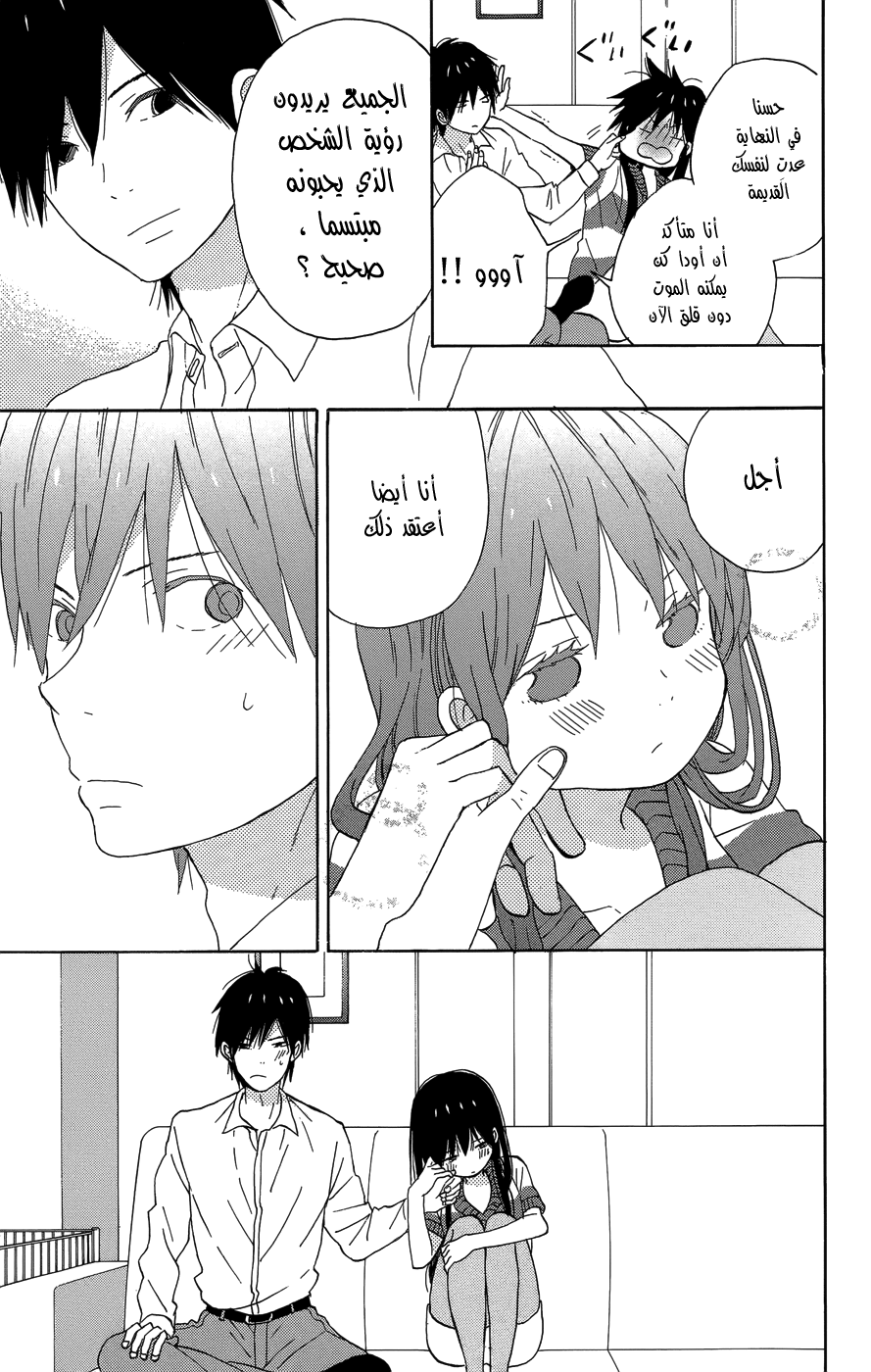 Taiyou no ie: Chapter 20 - Page 33