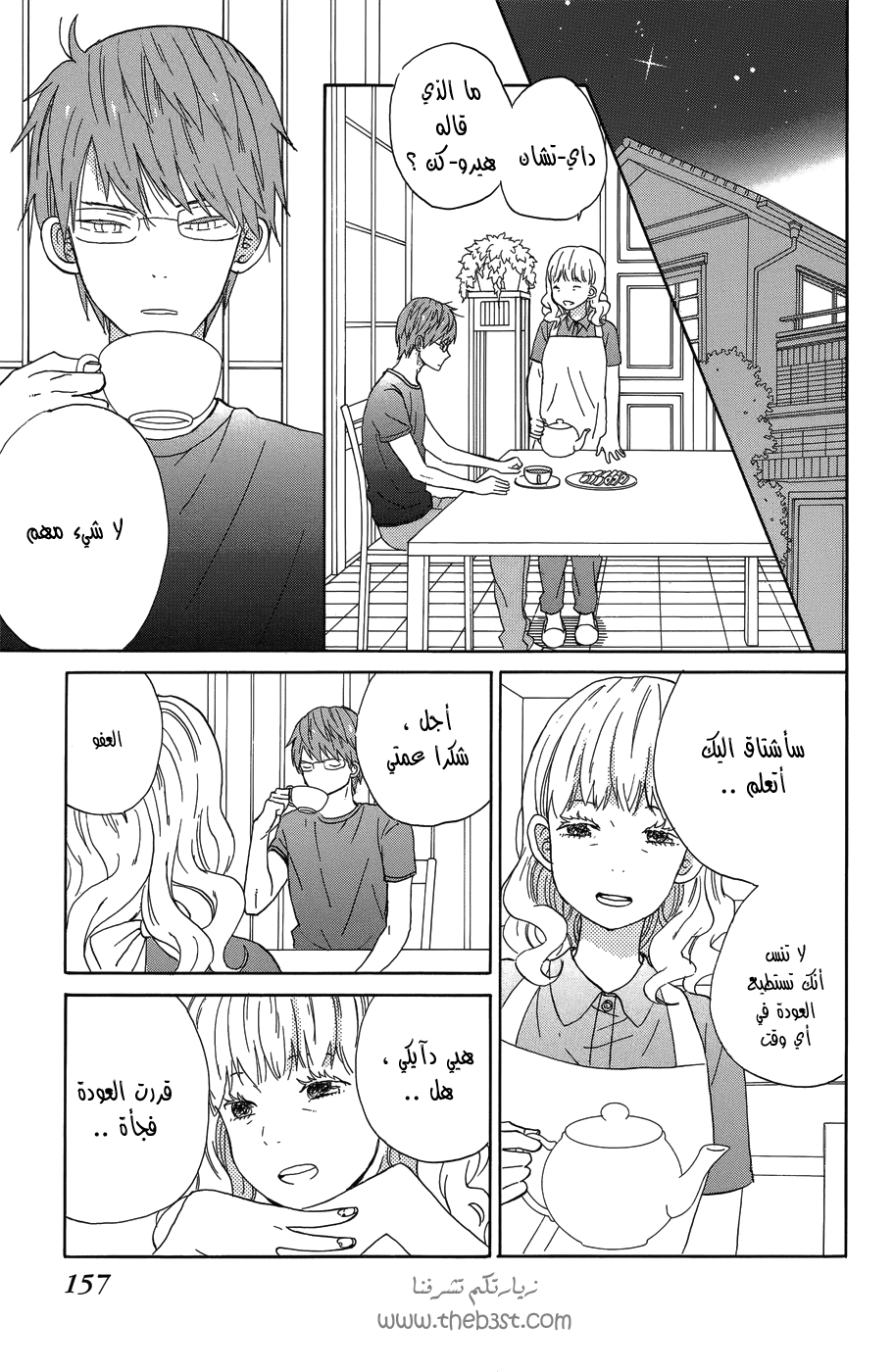 Taiyou no ie: Chapter 20 - Page 37