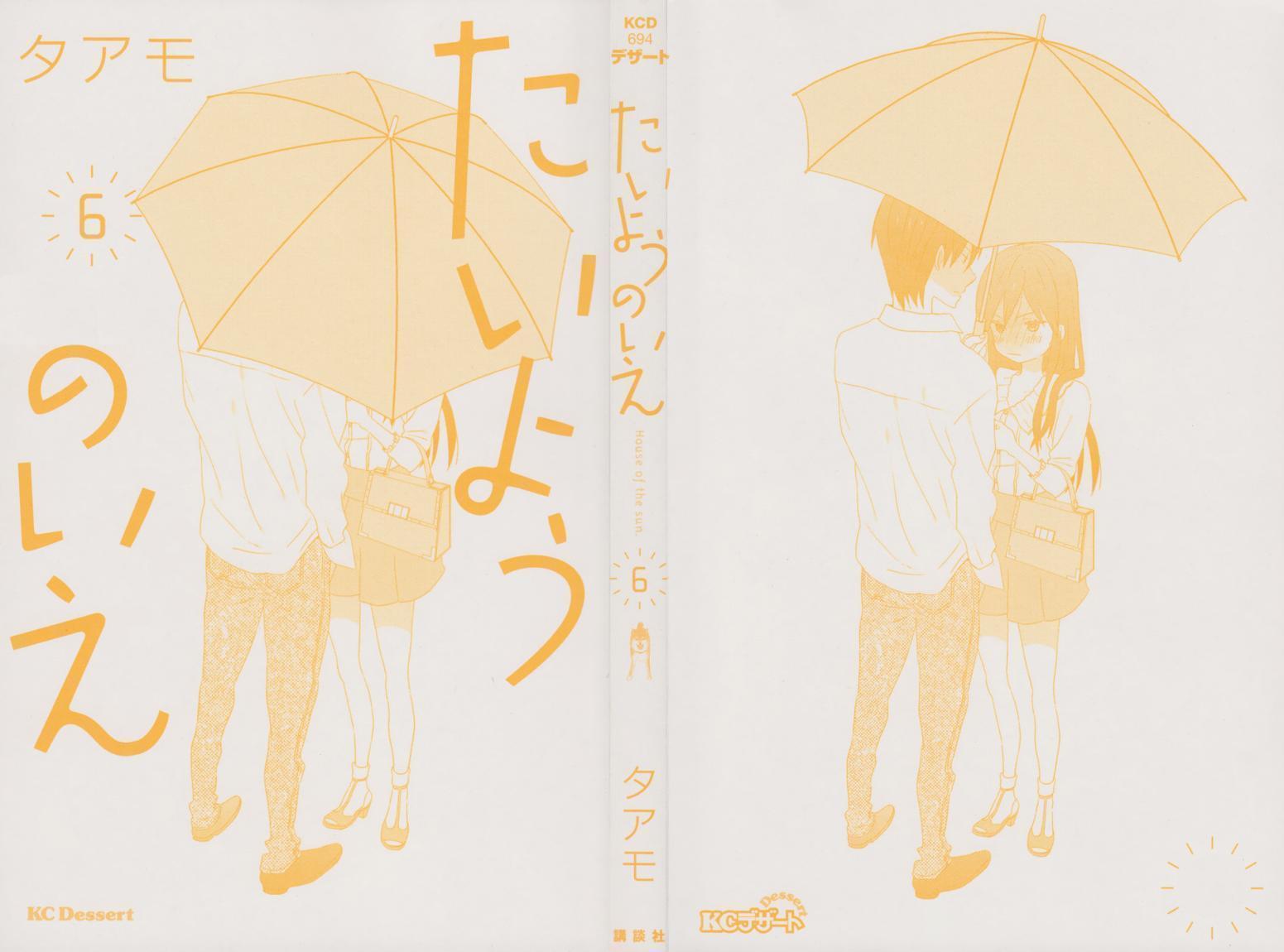 Taiyou no ie: Chapter 21 - Page 2