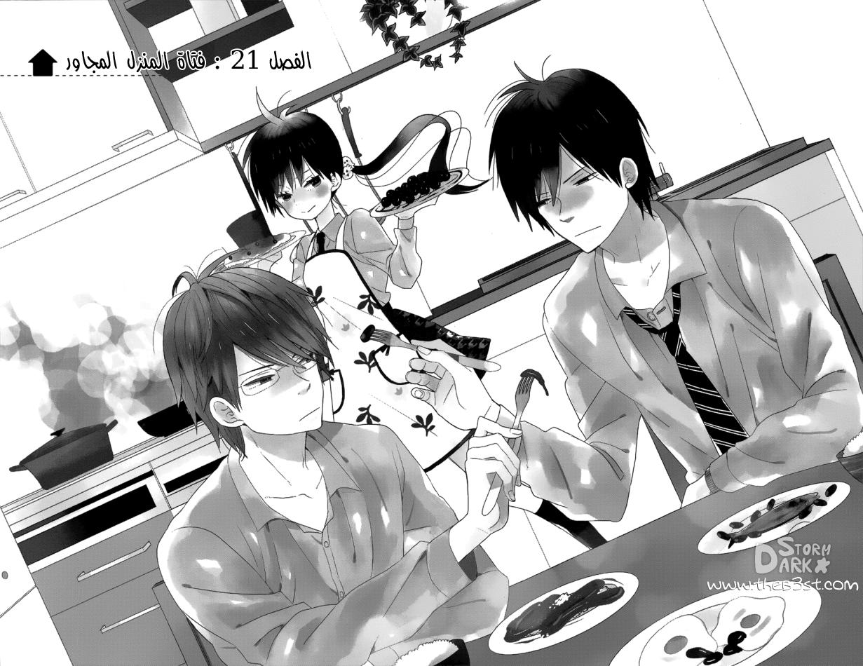 Taiyou no ie: Chapter 21 - Page 3