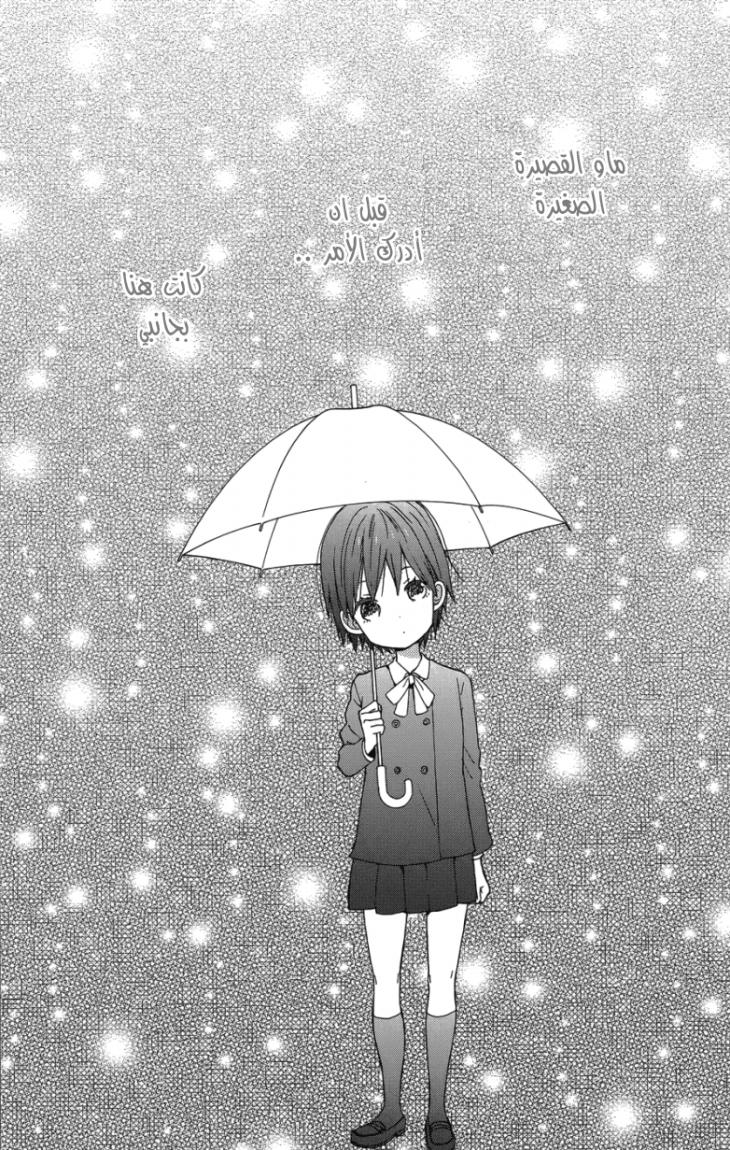 Taiyou no ie: Chapter 21 - Page 4