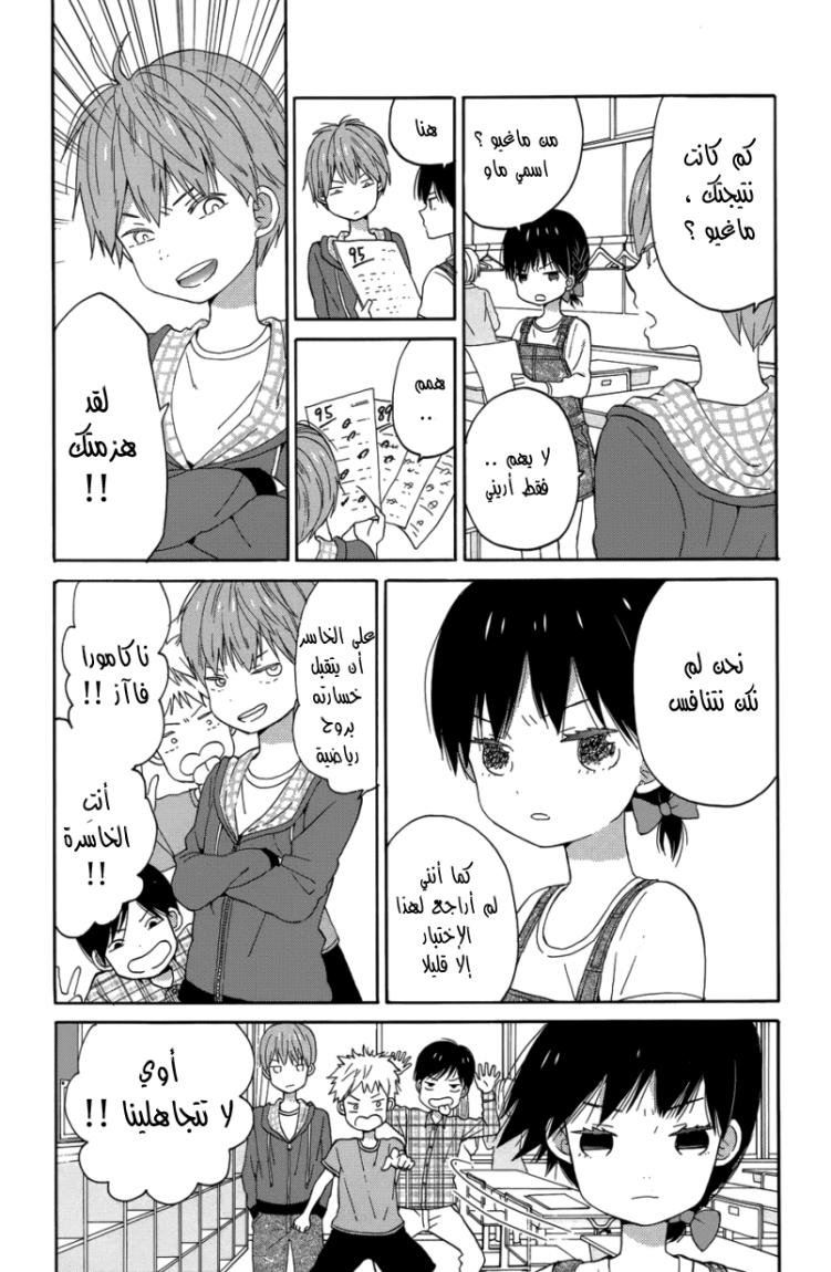 Taiyou no ie: Chapter 21 - Page 6
