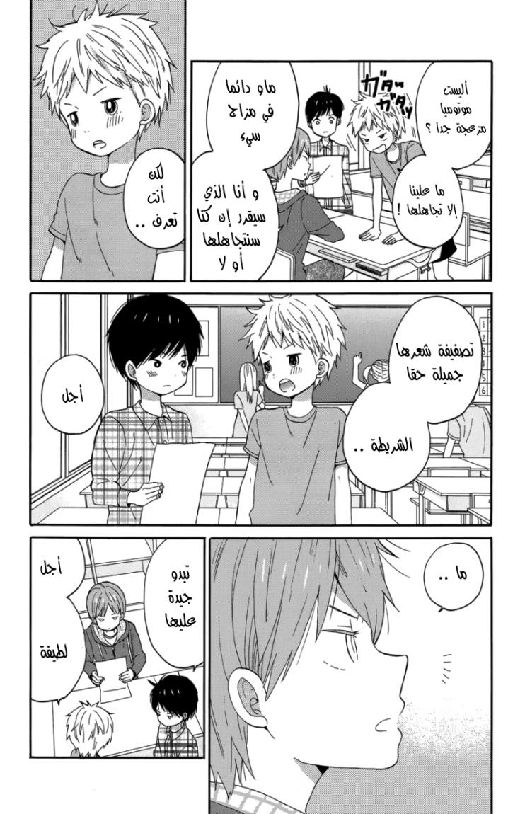Taiyou no ie: Chapter 21 - Page 7