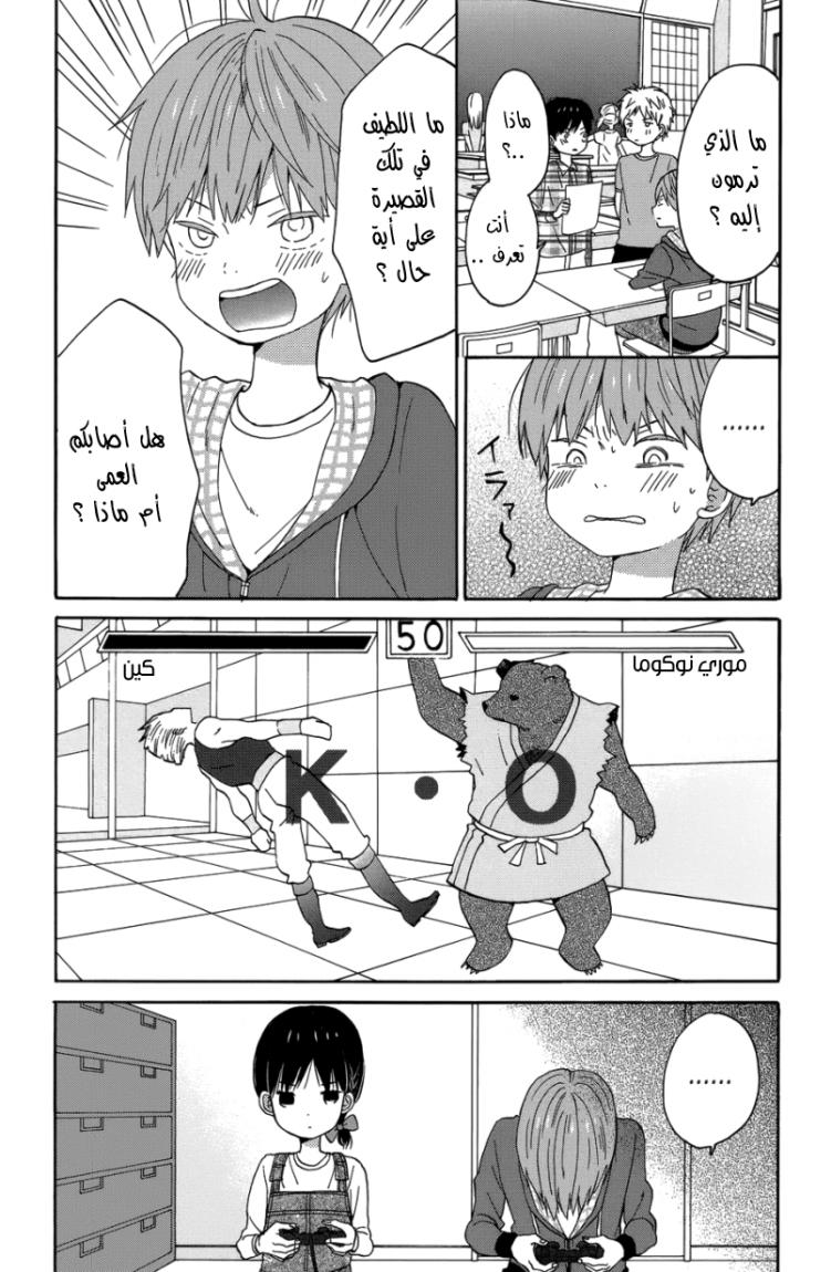 Taiyou no ie: Chapter 21 - Page 8