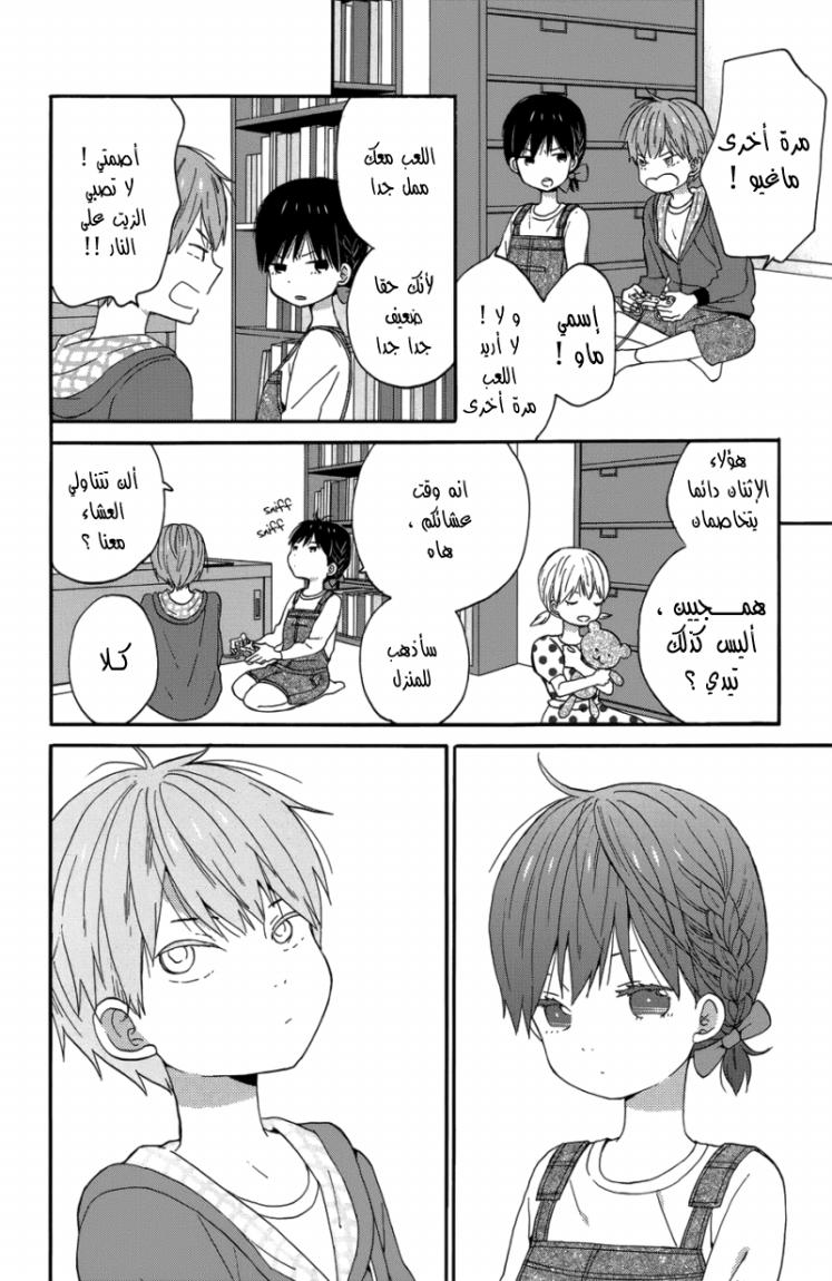 Taiyou no ie: Chapter 21 - Page 9