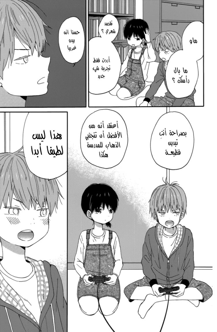 Taiyou no ie: Chapter 21 - Page 10
