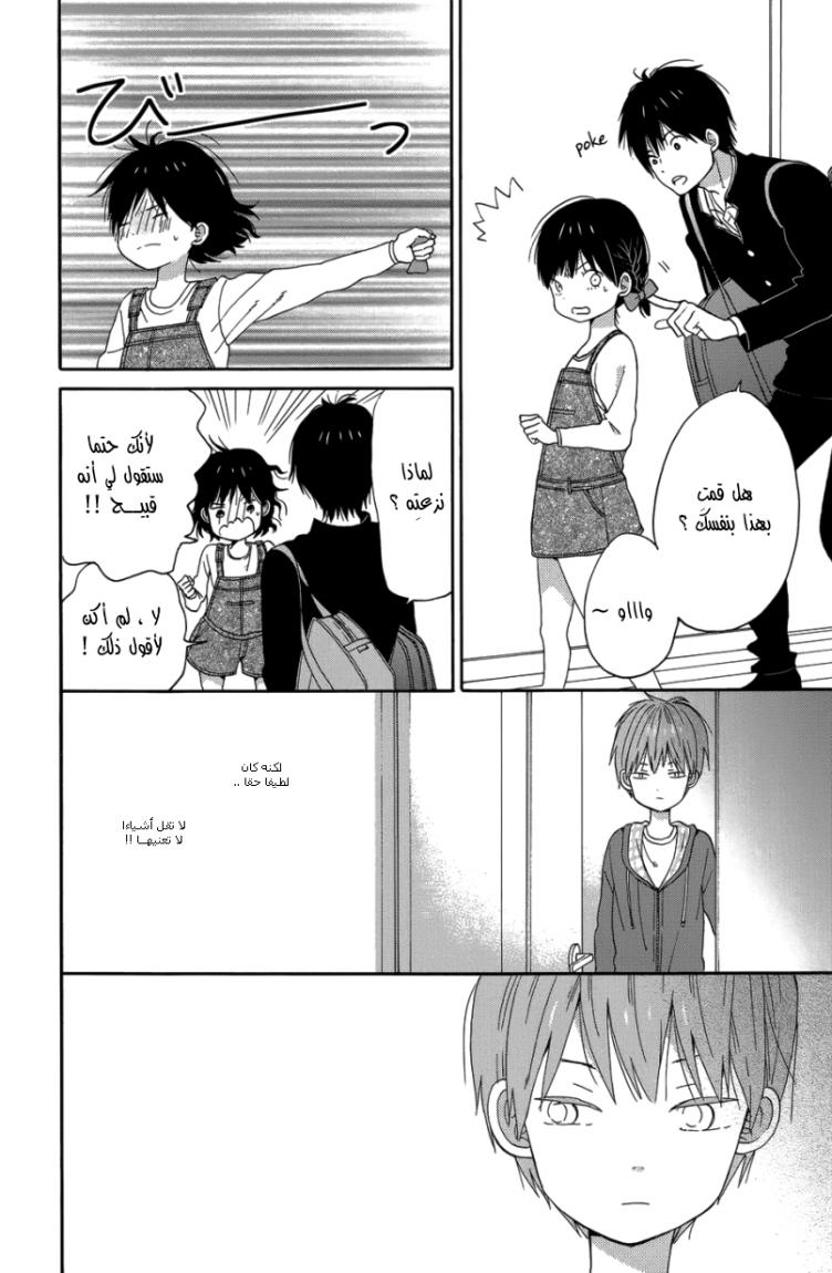 Taiyou no ie: Chapter 21 - Page 13