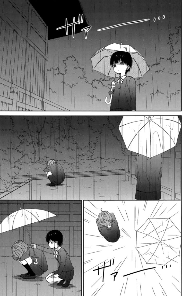 Taiyou no ie: Chapter 21 - Page 16