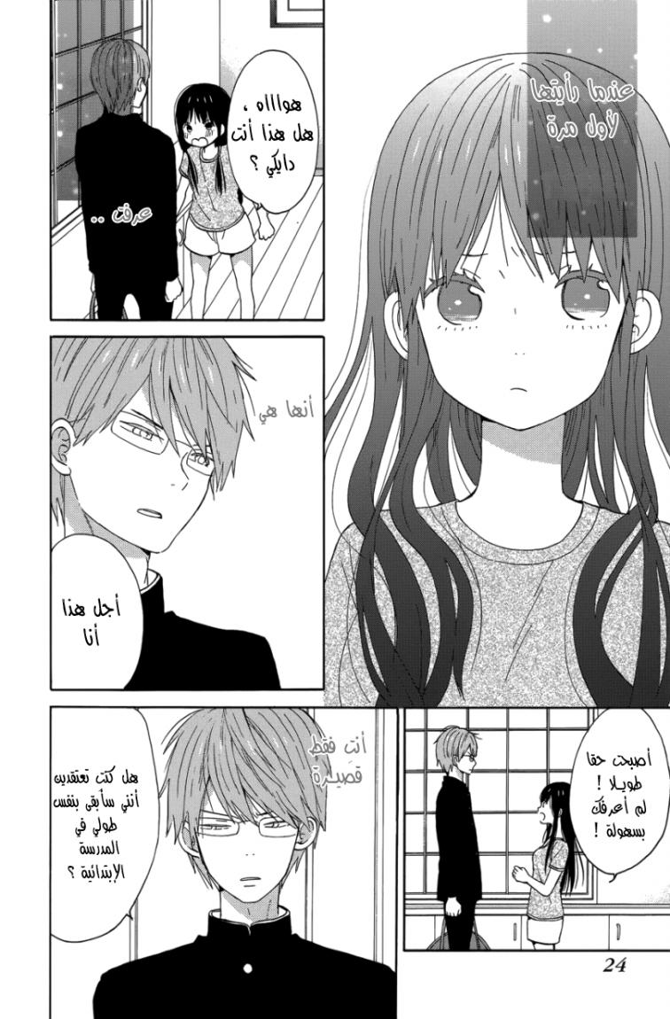 Taiyou no ie: Chapter 21 - Page 21