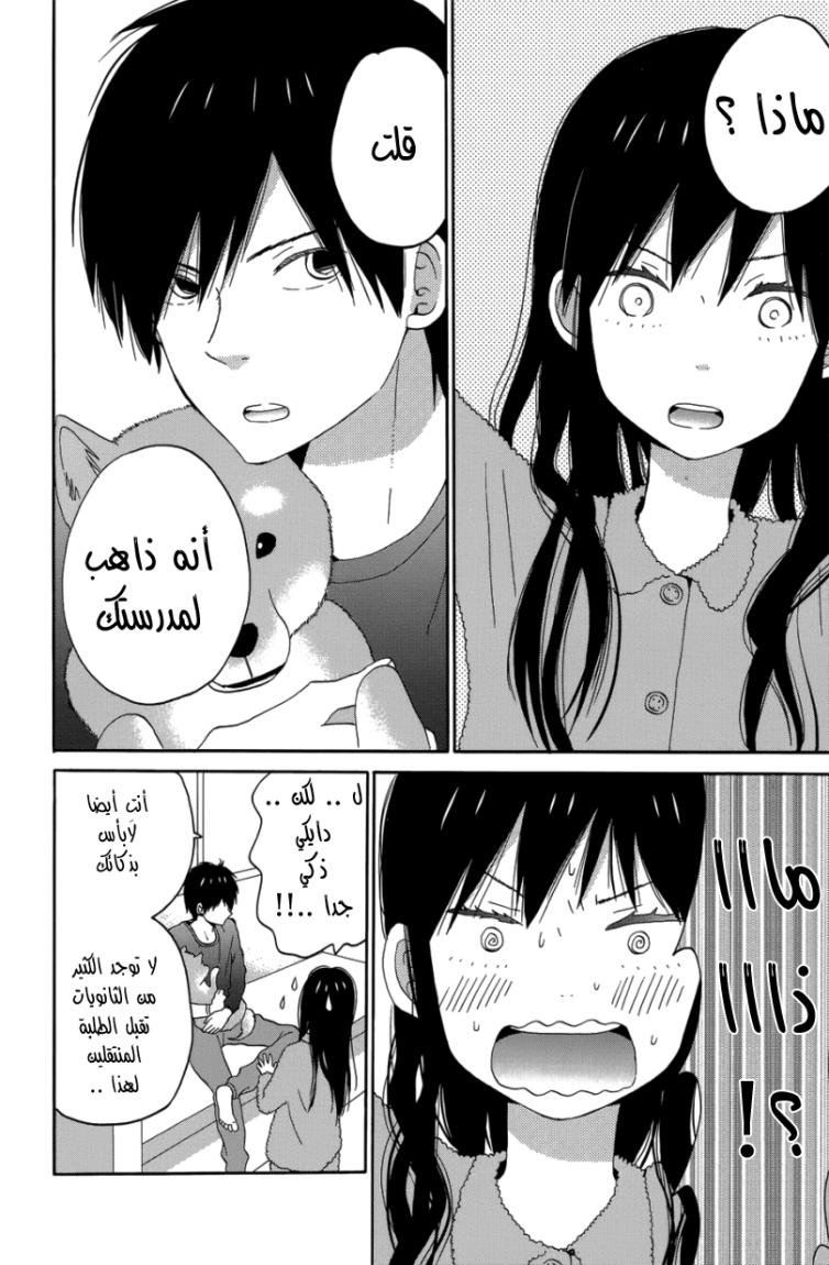 Taiyou no ie: Chapter 21 - Page 35
