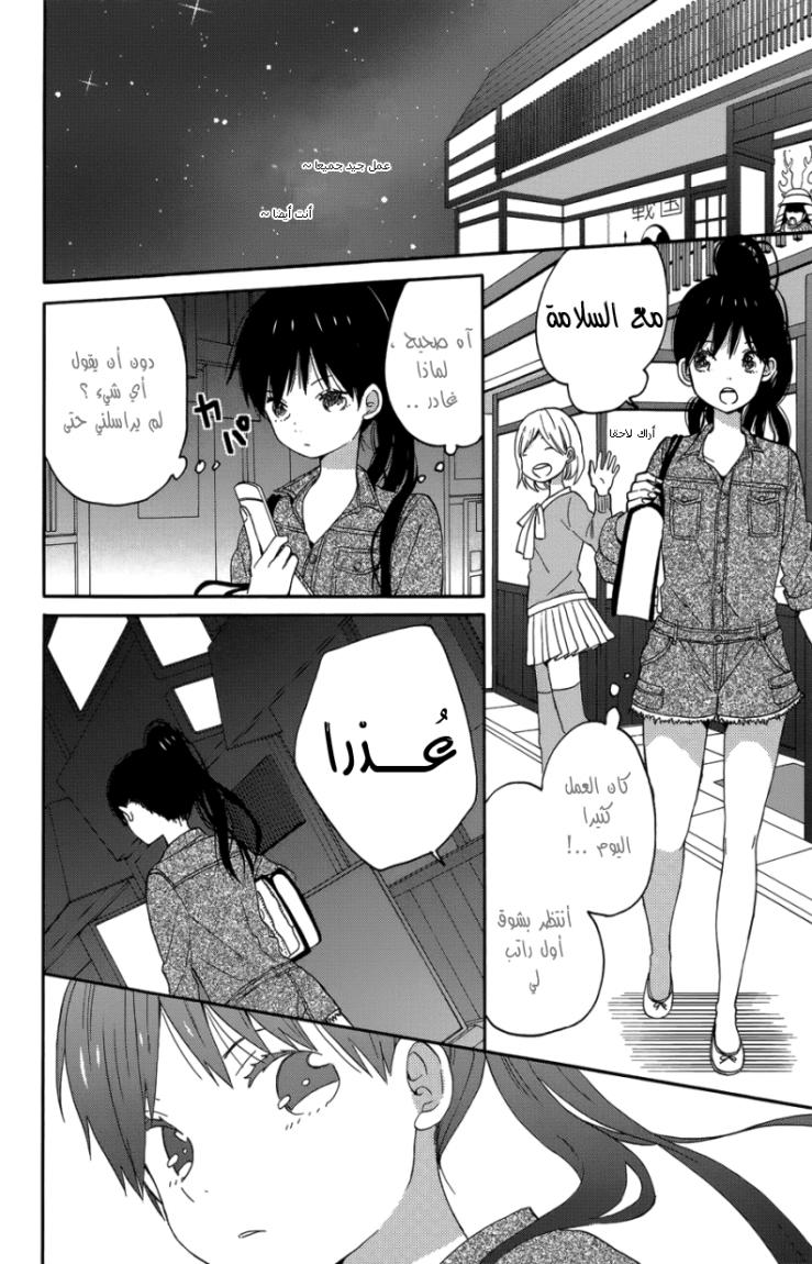 Taiyou no ie: Chapter 21 - Page 39
