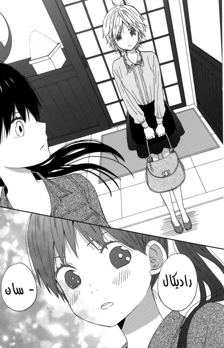 Taiyou no ie: Chapter 21 - Page 40