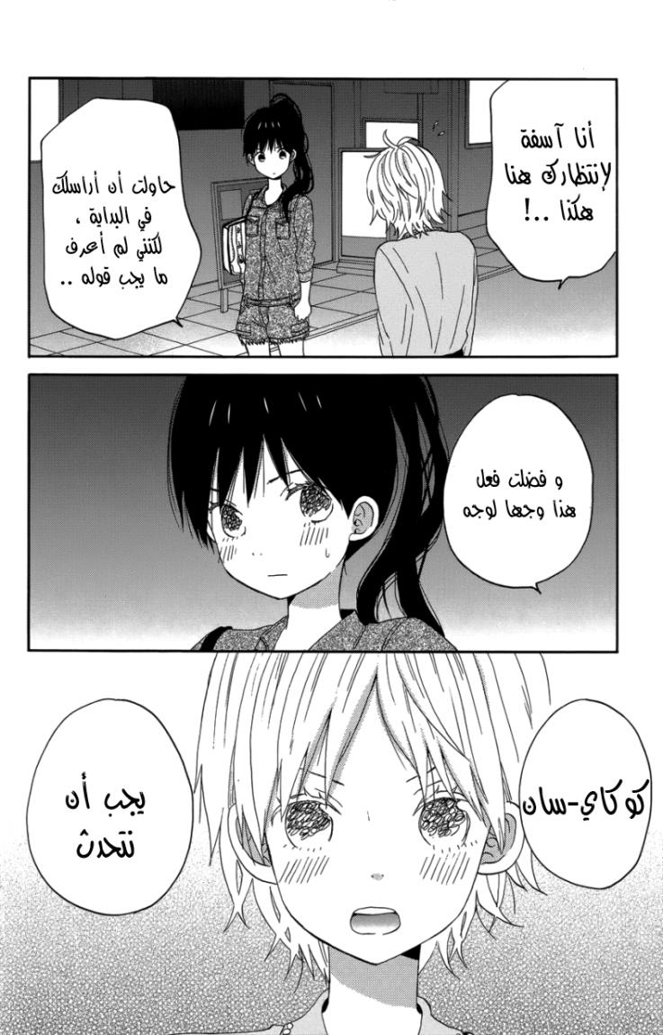 Taiyou no ie: Chapter 21 - Page 41